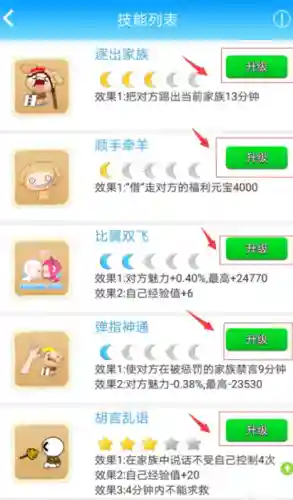 派派减防技能是哪个好