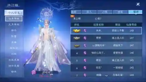 倩女幽魂英雄攻略视频直播插图