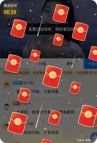 小蓝红包雨攻略插图