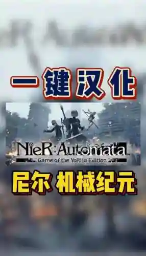尼尔机械纪元怎么改技能插图