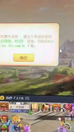 梦幻西游创建角色无法登陆插图