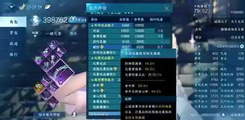 逆水寒如何快速提升装备插图