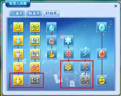 炫舞时代中怎么把技能升到十级