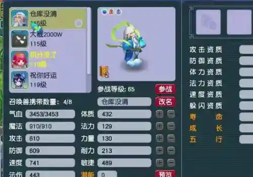 梦幻西游宝宝隐身