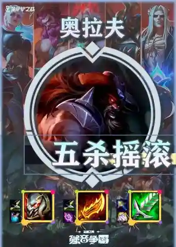 拉面夫阵容