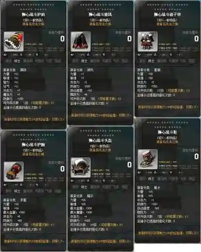 冒险岛2法师装备副本
