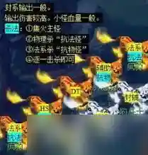 梦幻西游天火之殇上部难吗插图