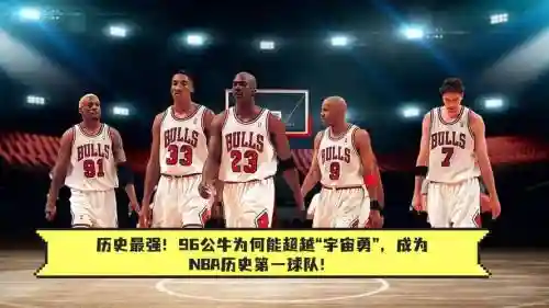 公牛1976阵容插图