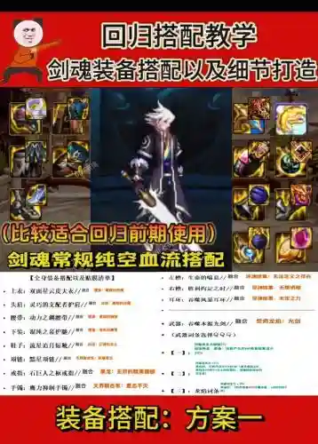 剑魂拔刀流用什么武器好插图