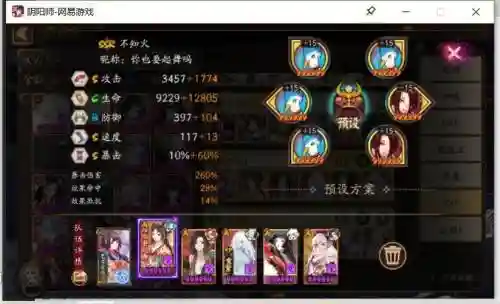 腹肌斗技阵容搭配