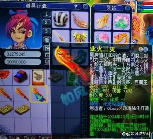 梦幻西游150和160武器_1