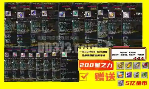 冒险岛200级武器插图