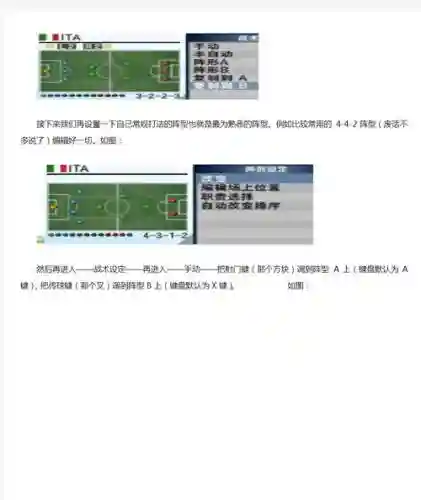 阵容设置更改