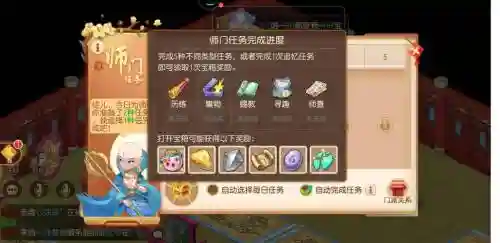 梦幻西游新出师任务