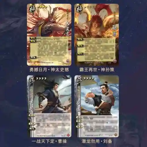 孙策关羽阵容