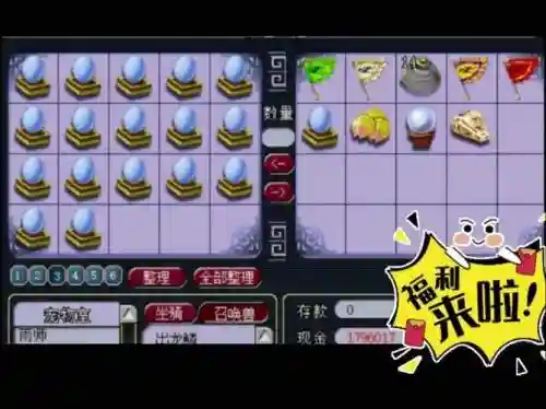 梦幻西游挖图显示