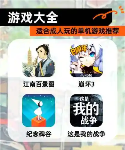 攻略养成类游戏单机