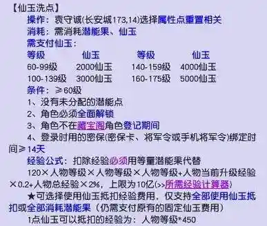 梦幻西游怎么可以有免费仙玉插图