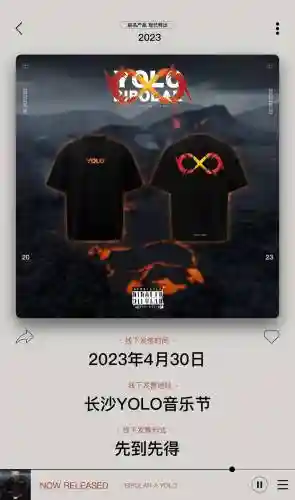 yolo阵容2023