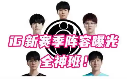 igwe宝蓝阵容