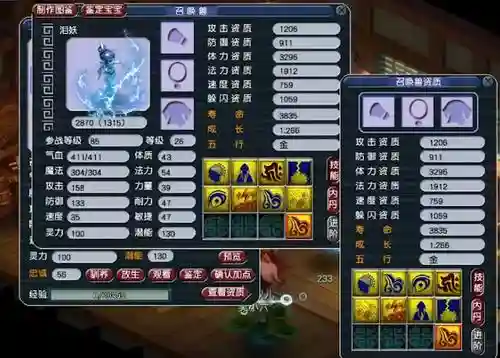 梦幻西游泪妖饰品怎么修