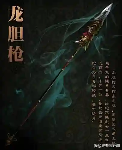 风云三国每个人的武器