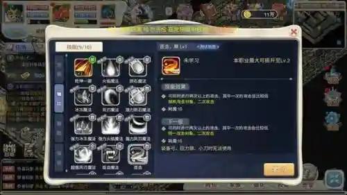 魔力怀旧魔宠pk技能