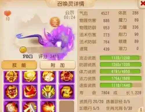 梦幻西游蜃蛇雷击如何加点_1插图