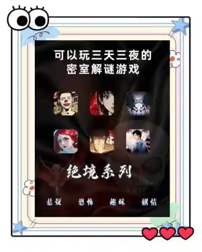 逃出秘密房间大全攻略插图