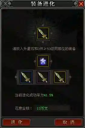 魔侠传差多少级怪不掉装备插图