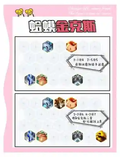 天使蛤蟆阵容_1