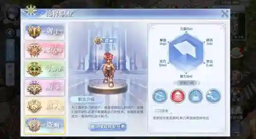 ro攻略app插图