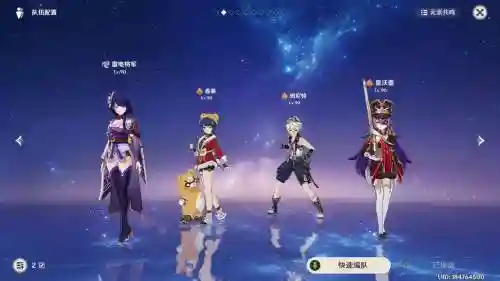 天雷火阵容