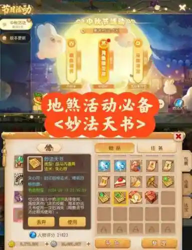 梦幻西游地煞位置预测
