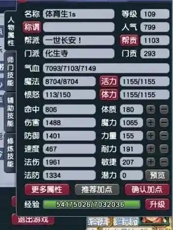 梦幻西游109敏天宫伤害插图