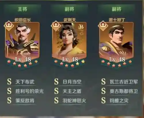 文明与征服奥丁阵容搭配