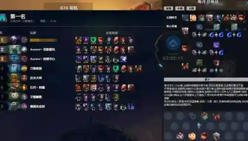wegame搭配阵容插图
