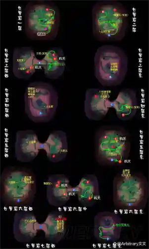 仙剑4攻略