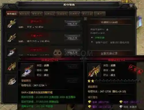 蓝月传奇积分兑换装备插图