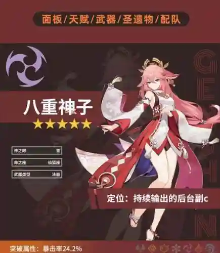 八重天1.3技能插图