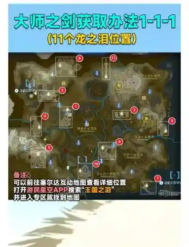 塞尔达武器在哪找_1