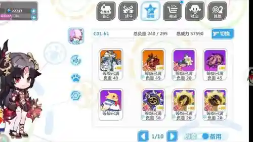 崩坏学园2怎么用邮箱找回装备插图