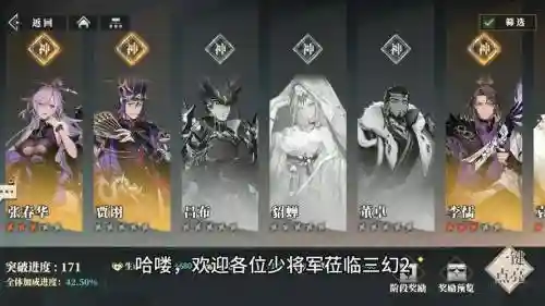 三幻阵容搭配