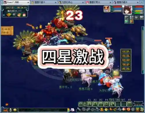梦幻西游神4星插图