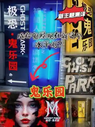 成都迷屋密室攻略