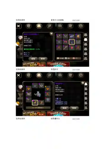 艾诺迪亚4有什么装备
