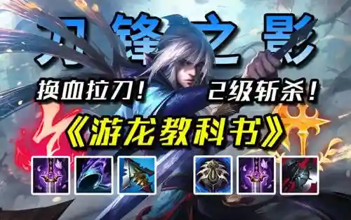 刀锋之影攻略