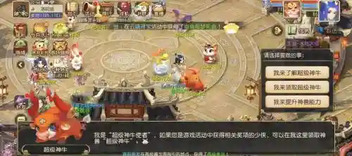 梦幻小牛阵容搭配插图
