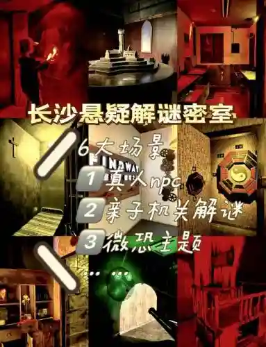 连环密室攻略对颜色_1