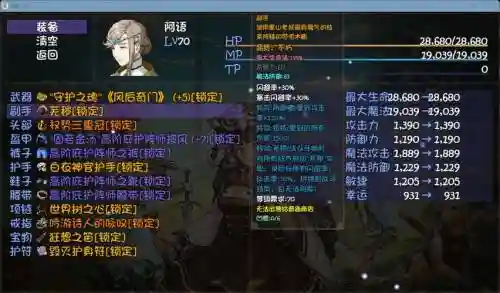 慈航教阵容搭配